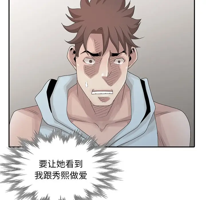 [韩国漫画] 姐姐的秘密 剧情,熟女人妻,巨乳大奶#[113P]-95