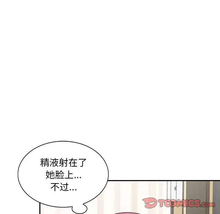 [韩国漫画] 姐姐的秘密 剧情,熟女人妻,巨乳大奶#[113P]-98