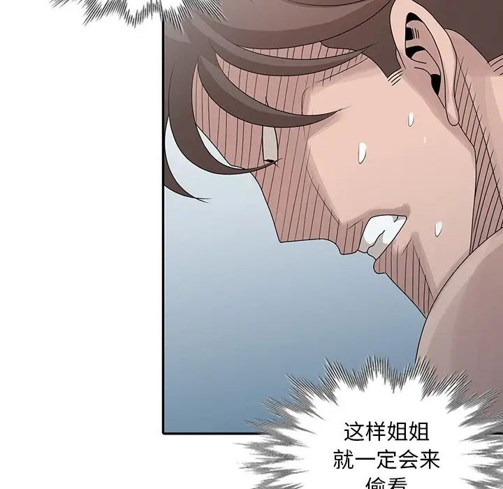 [韩国漫画] 姐姐的秘密 剧情,熟女人妻,巨乳大奶#[114P]-17
