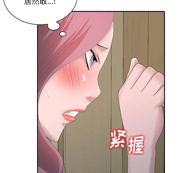 [韩国漫画] 姐姐的秘密 剧情,熟女人妻,巨乳大奶#[114P]-25