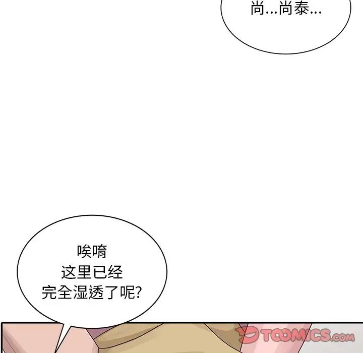 [韩国漫画] 姐姐的秘密 剧情,熟女人妻,巨乳大奶#[114P]-34