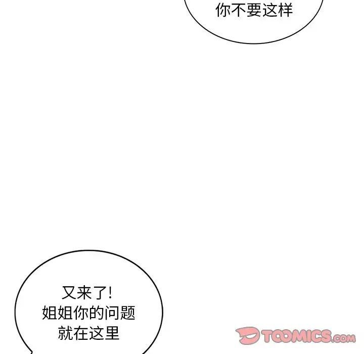 [韩国漫画] 姐姐的秘密 剧情,熟女人妻,巨乳大奶#[114P]-38
