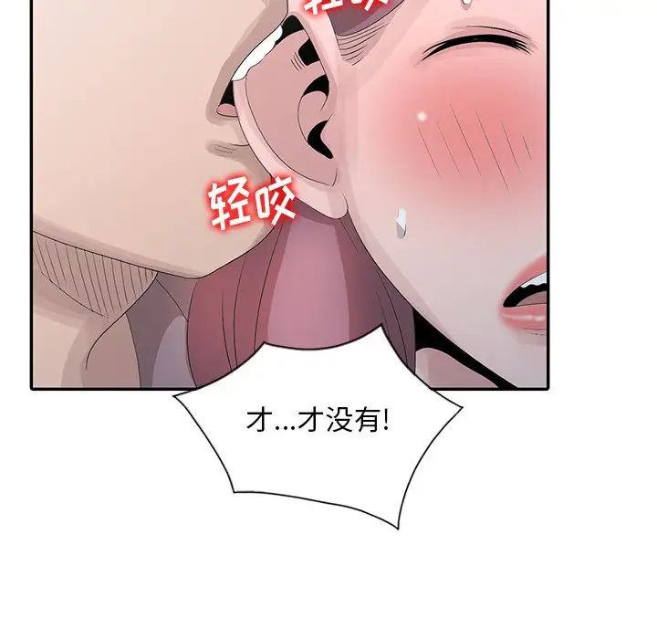 [韩国漫画] 姐姐的秘密 剧情,熟女人妻,巨乳大奶#[114P]-43