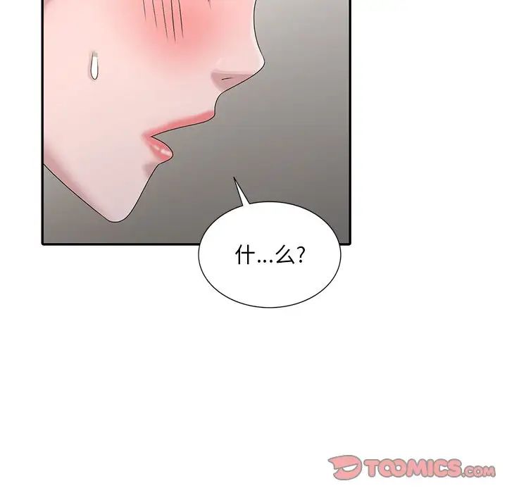 [韩国漫画] 姐姐的秘密 剧情,熟女人妻,巨乳大奶#[114P]-62