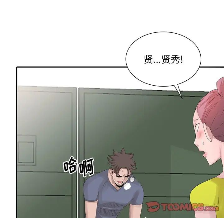 [韩国漫画] 姐姐的秘密 剧情,熟女人妻,巨乳大奶#[113P]-102