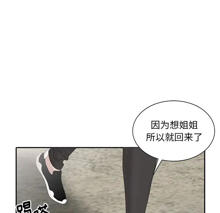 [韩国漫画] 姐姐的秘密 剧情,熟女人妻,巨乳大奶#[113P]-108