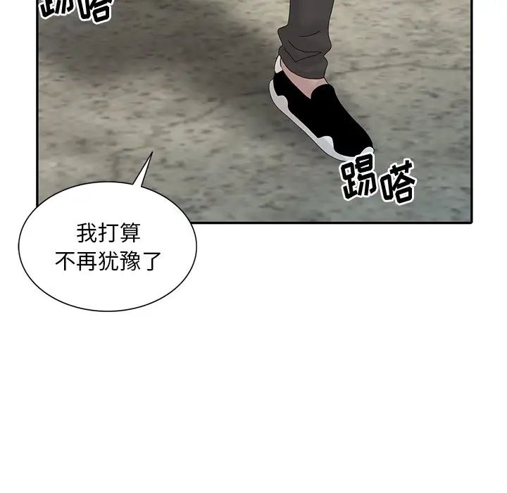 [韩国漫画] 姐姐的秘密 剧情,熟女人妻,巨乳大奶#[113P]-109