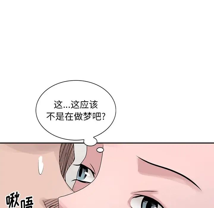 [韩国漫画] 姐姐的秘密 剧情,熟女人妻,巨乳大奶#[113P]-112