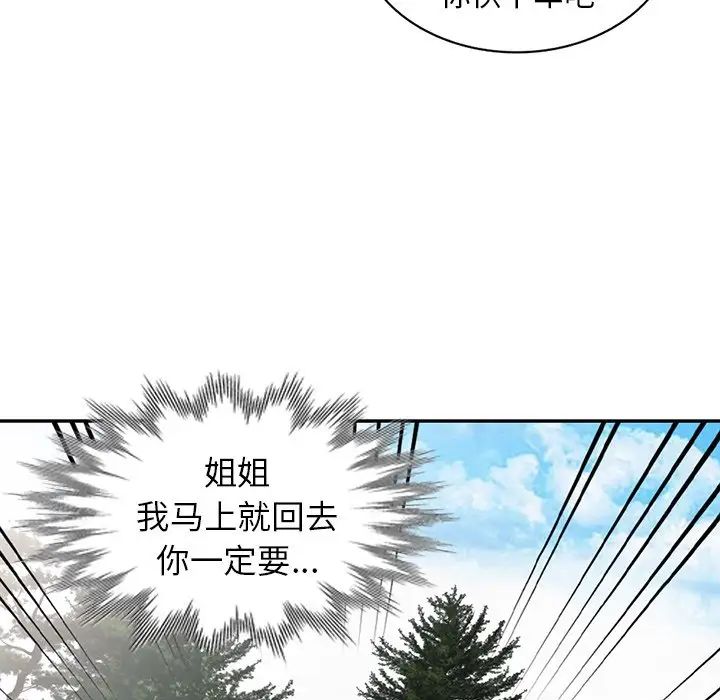 [韩国漫画] 姐姐的秘密 剧情,熟女人妻,巨乳大奶#[113P]-19