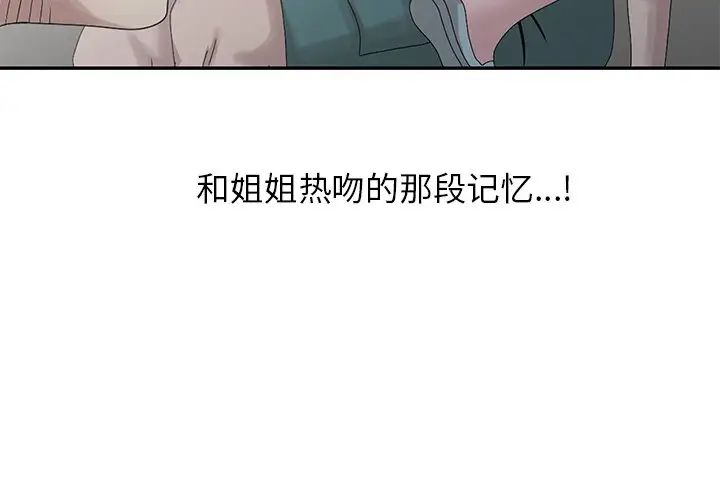 [韩国漫画] 姐姐的秘密 剧情,熟女人妻,巨乳大奶#[113P]-3