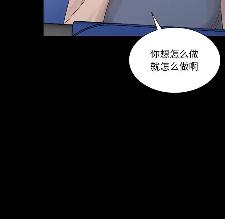 [韩国漫画] 姐姐的秘密 剧情,熟女人妻,巨乳大奶#[113P]-31