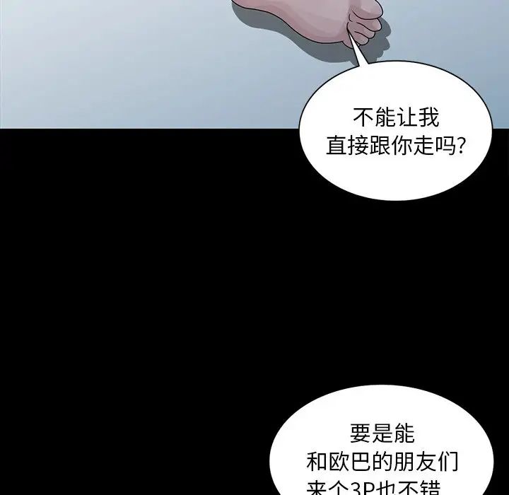 [韩国漫画] 姐姐的秘密 剧情,熟女人妻,巨乳大奶#[113P]-49