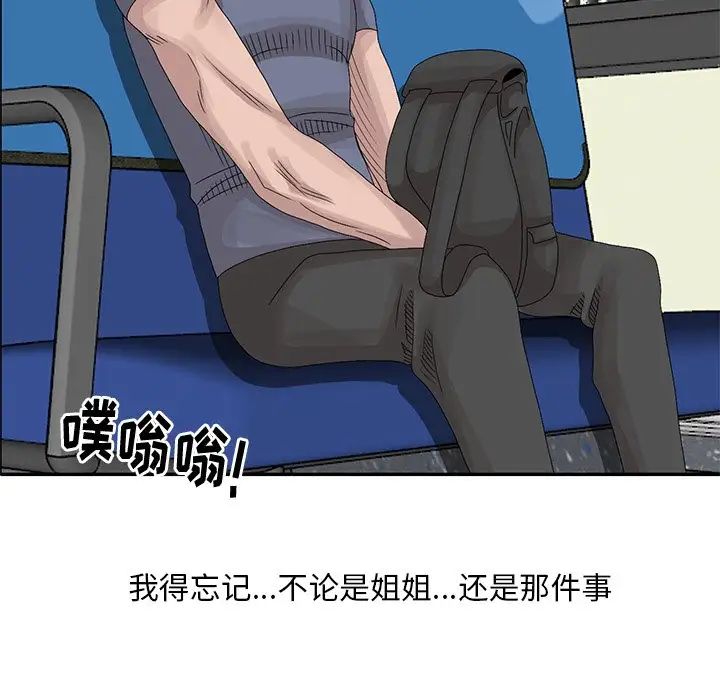 [韩国漫画] 姐姐的秘密 剧情,熟女人妻,巨乳大奶#[113P]-5