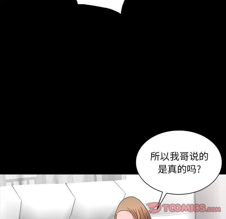 [韩国漫画] 姐姐的秘密 剧情,熟女人妻,巨乳大奶#[113P]-54