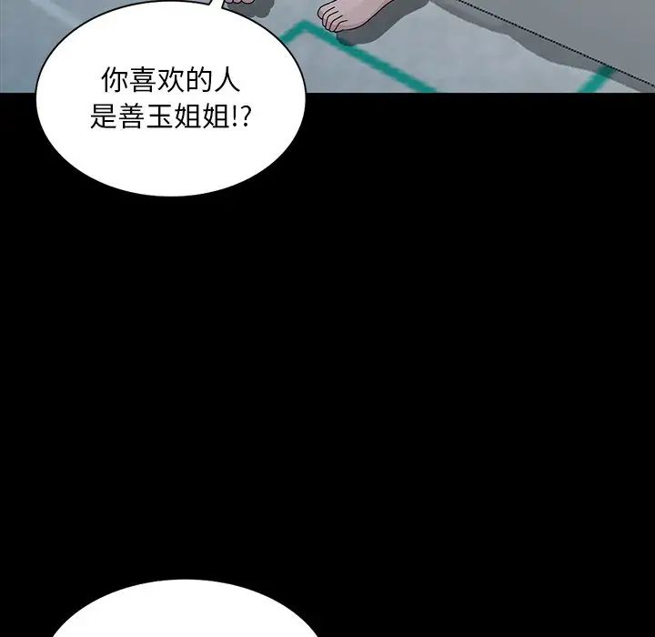 [韩国漫画] 姐姐的秘密 剧情,熟女人妻,巨乳大奶#[113P]-56