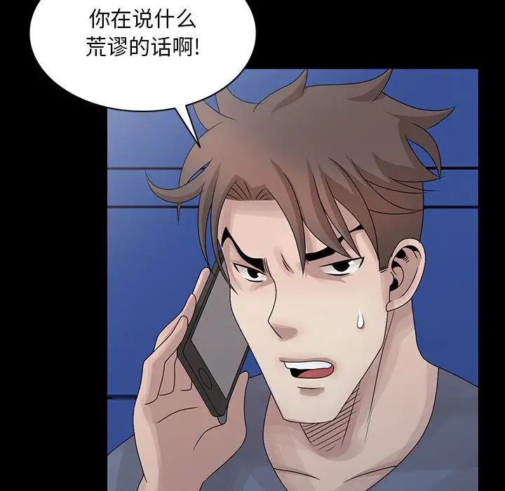 [韩国漫画] 姐姐的秘密 剧情,熟女人妻,巨乳大奶#[113P]-57