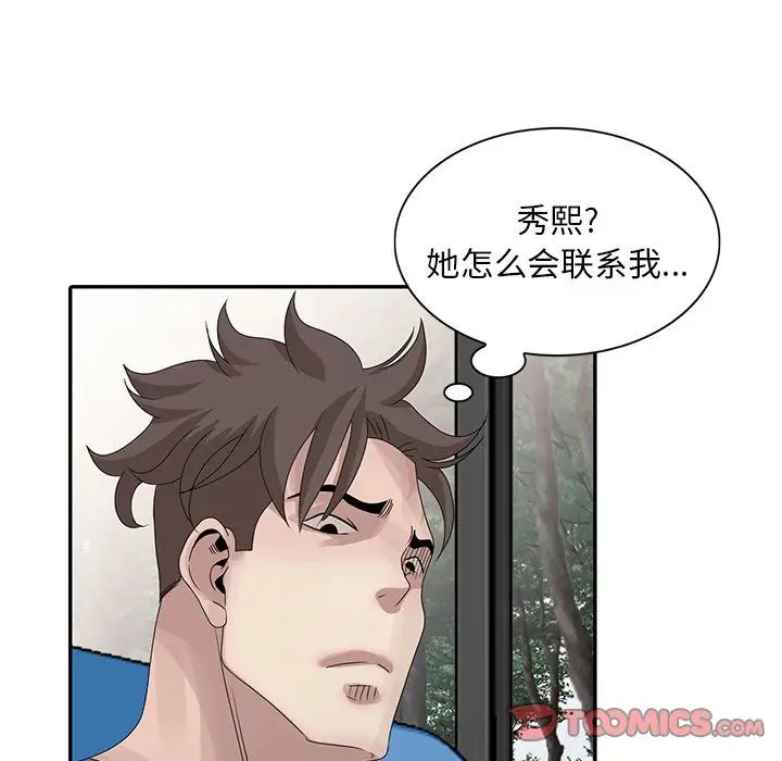 [韩国漫画] 姐姐的秘密 剧情,熟女人妻,巨乳大奶#[113P]-6