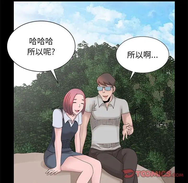 [韩国漫画] 姐姐的秘密 剧情,熟女人妻,巨乳大奶#[113P]-74
