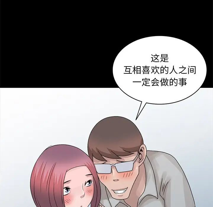 [韩国漫画] 姐姐的秘密 剧情,熟女人妻,巨乳大奶#[113P]-76