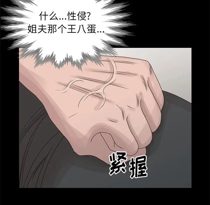 [韩国漫画] 姐姐的秘密 剧情,熟女人妻,巨乳大奶#[113P]-80