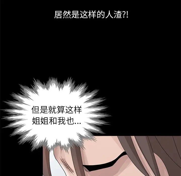 [韩国漫画] 姐姐的秘密 剧情,熟女人妻,巨乳大奶#[113P]-81