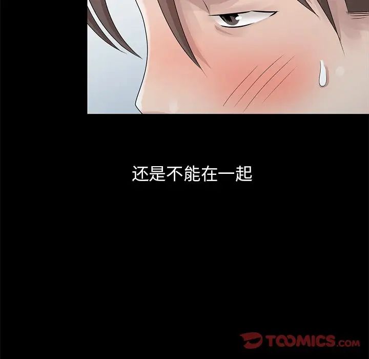 [韩国漫画] 姐姐的秘密 剧情,熟女人妻,巨乳大奶#[113P]-82