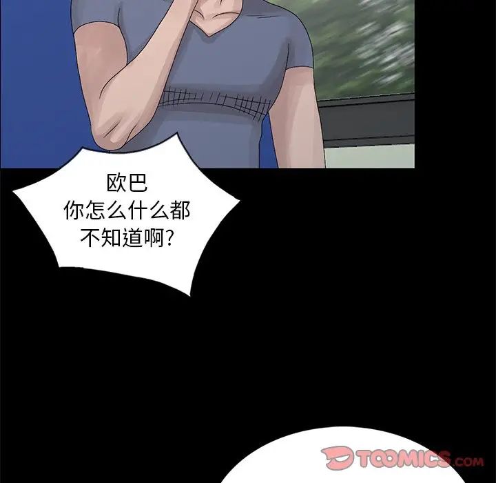 [韩国漫画] 姐姐的秘密 剧情,熟女人妻,巨乳大奶#[113P]-86