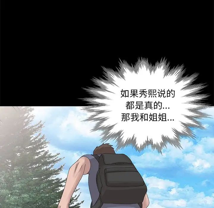 [韩国漫画] 姐姐的秘密 剧情,熟女人妻,巨乳大奶#[113P]-91