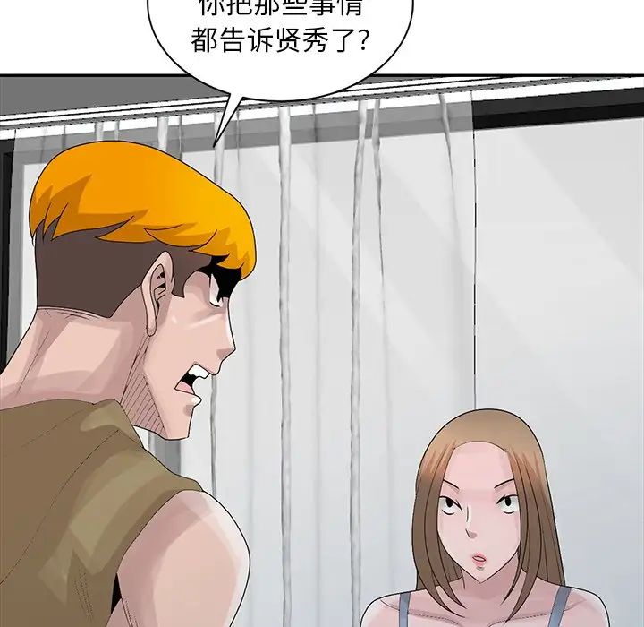 [韩国漫画] 姐姐的秘密 剧情,熟女人妻,巨乳大奶#[115P]-112