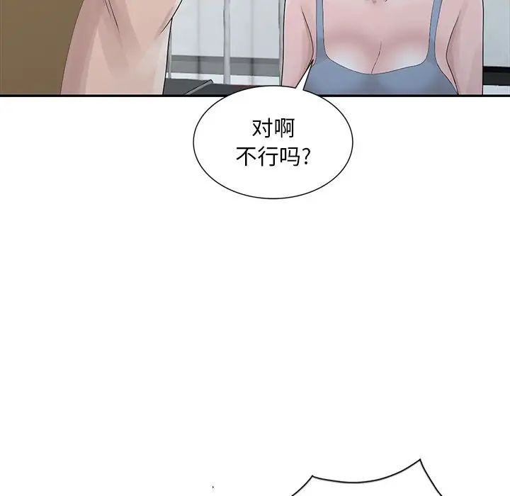 [韩国漫画] 姐姐的秘密 剧情,熟女人妻,巨乳大奶#[115P]-113