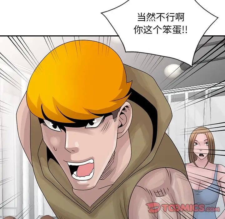 [韩国漫画] 姐姐的秘密 剧情,熟女人妻,巨乳大奶#[115P]-114