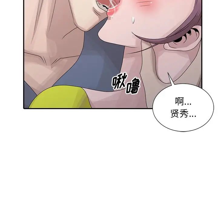 [韩国漫画] 姐姐的秘密 剧情,熟女人妻,巨乳大奶#[115P]-16