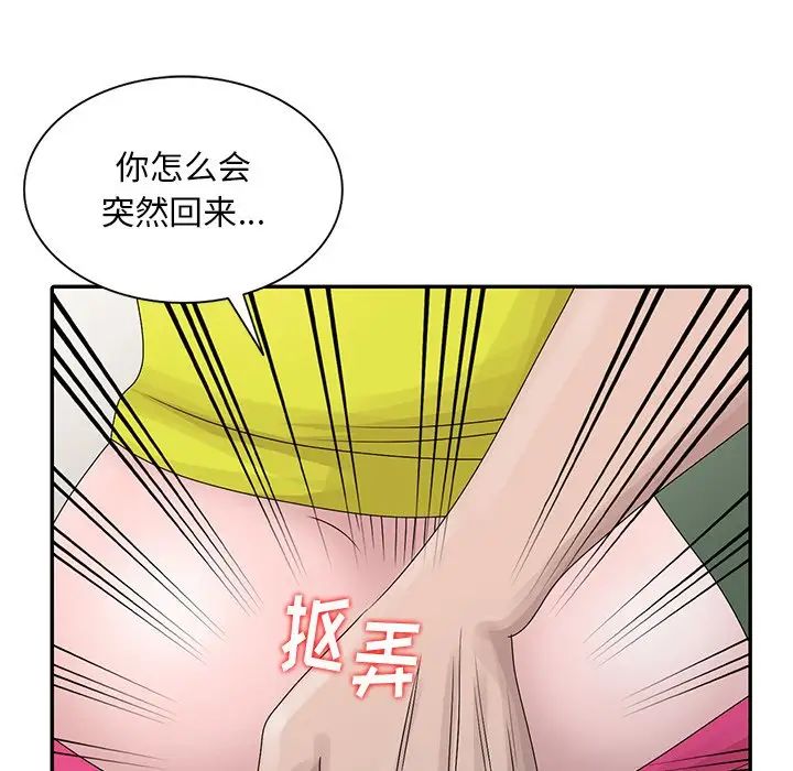 [韩国漫画] 姐姐的秘密 剧情,熟女人妻,巨乳大奶#[115P]-21