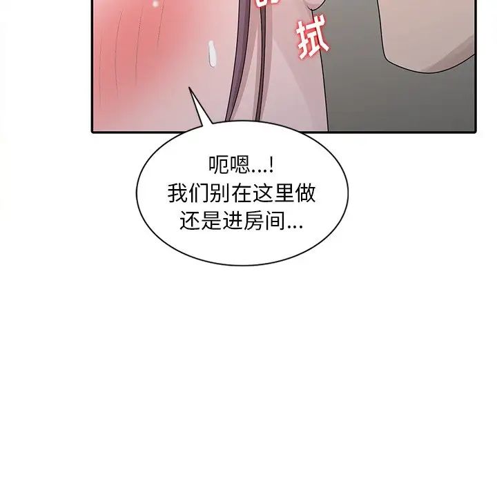 [韩国漫画] 姐姐的秘密 剧情,熟女人妻,巨乳大奶#[115P]-24
