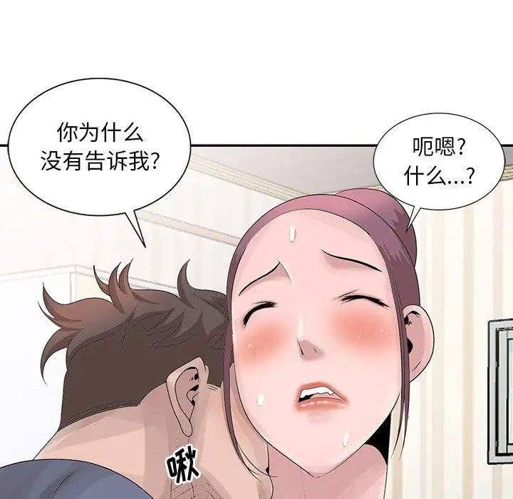 [韩国漫画] 姐姐的秘密 剧情,熟女人妻,巨乳大奶#[115P]-25