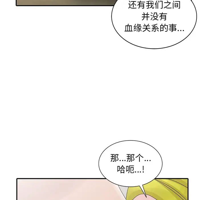 [韩国漫画] 姐姐的秘密 剧情,熟女人妻,巨乳大奶#[115P]-29