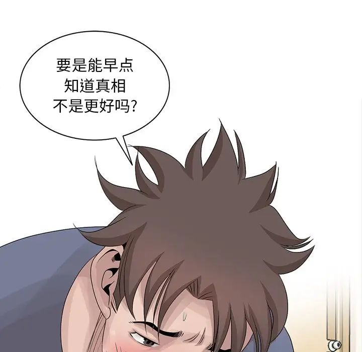 [韩国漫画] 姐姐的秘密 剧情,熟女人妻,巨乳大奶#[115P]-35