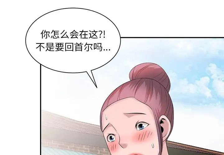 [韩国漫画] 姐姐的秘密 剧情,熟女人妻,巨乳大奶#[115P]-4