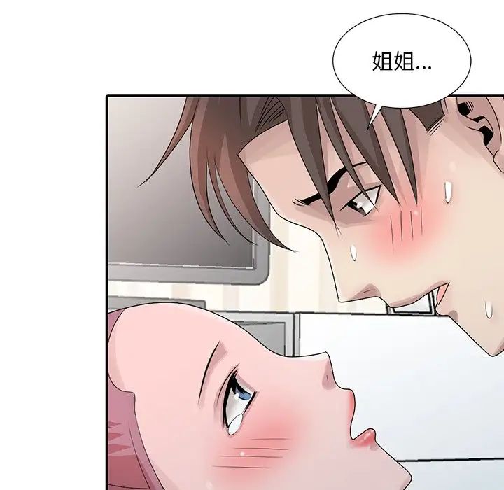 [韩国漫画] 姐姐的秘密 剧情,熟女人妻,巨乳大奶#[115P]-40