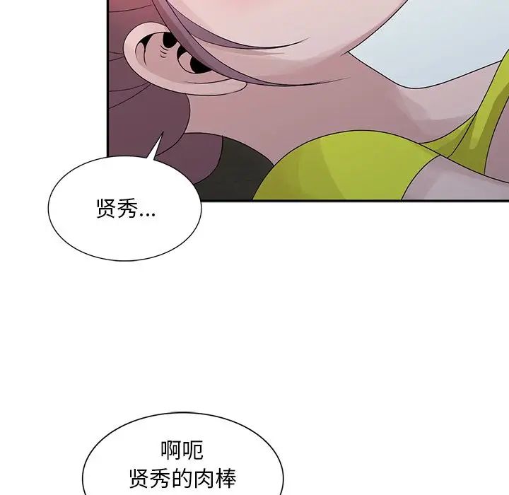 [韩国漫画] 姐姐的秘密 剧情,熟女人妻,巨乳大奶#[115P]-41