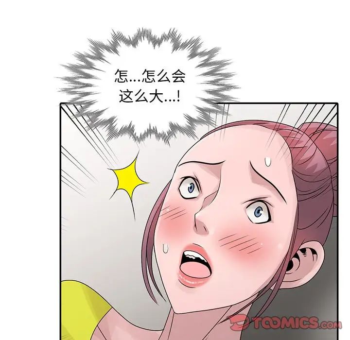 [韩国漫画] 姐姐的秘密 剧情,熟女人妻,巨乳大奶#[115P]-46
