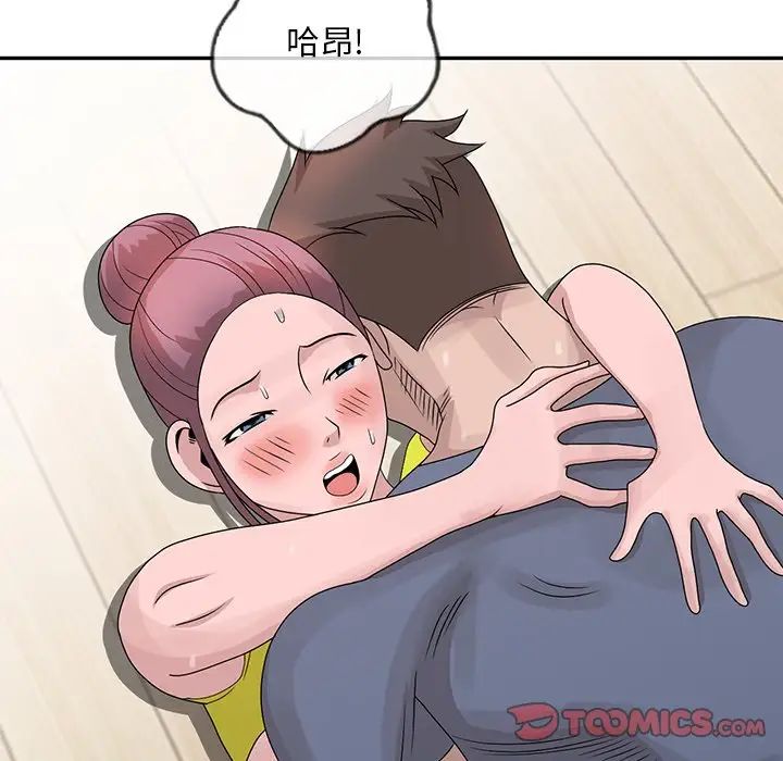 [韩国漫画] 姐姐的秘密 剧情,熟女人妻,巨乳大奶#[115P]-50