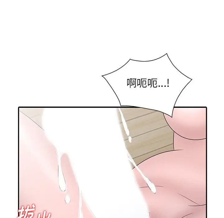 [韩国漫画] 姐姐的秘密 剧情,熟女人妻,巨乳大奶#[115P]-52