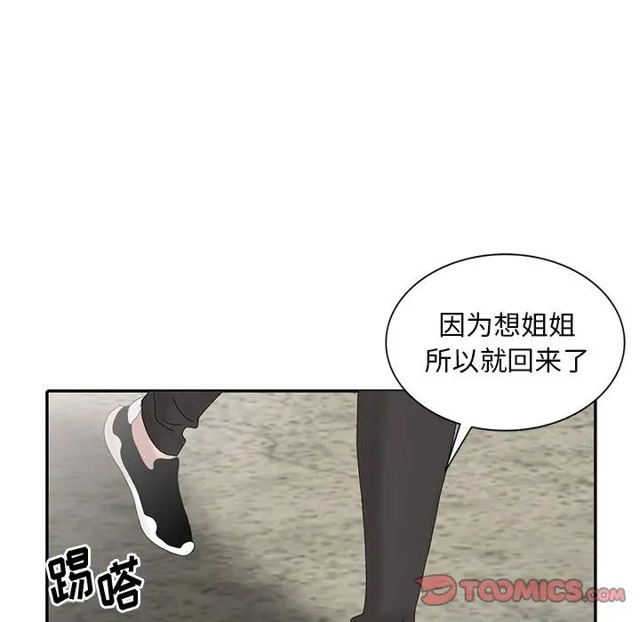 [韩国漫画] 姐姐的秘密 剧情,熟女人妻,巨乳大奶#[115P]-6