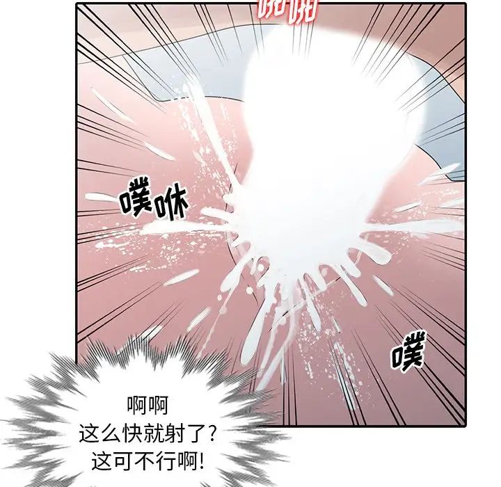 [韩国漫画] 姐姐的秘密 剧情,熟女人妻,巨乳大奶#[115P]-61