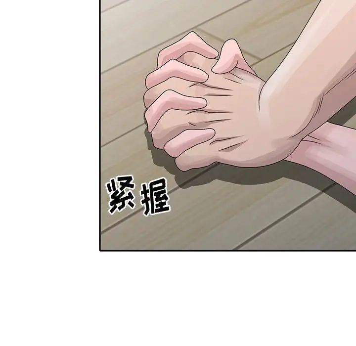 [韩国漫画] 姐姐的秘密 剧情,熟女人妻,巨乳大奶#[115P]-63