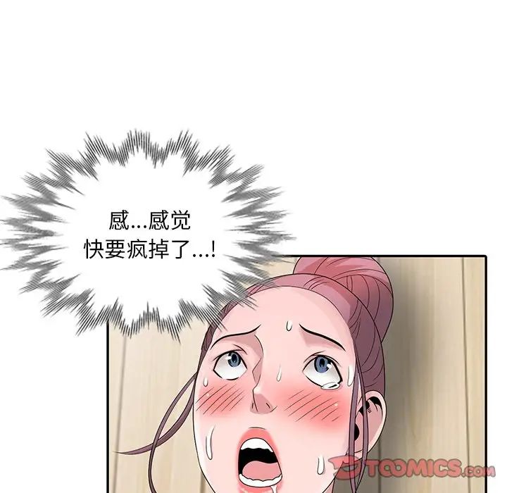 [韩国漫画] 姐姐的秘密 剧情,熟女人妻,巨乳大奶#[115P]-66