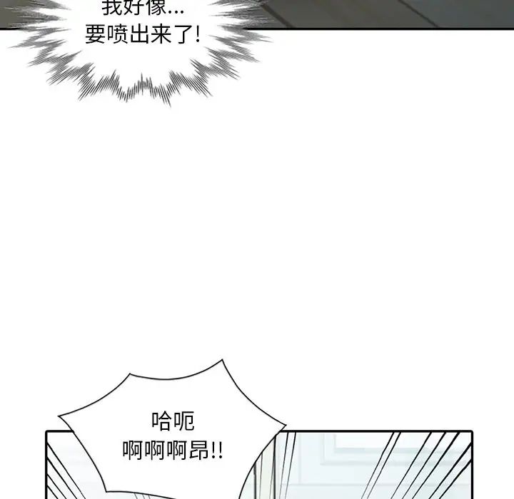 [韩国漫画] 姐姐的秘密 剧情,熟女人妻,巨乳大奶#[115P]-77