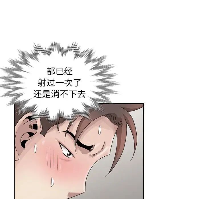 [韩国漫画] 姐姐的秘密 剧情,熟女人妻,巨乳大奶#[115P]-95