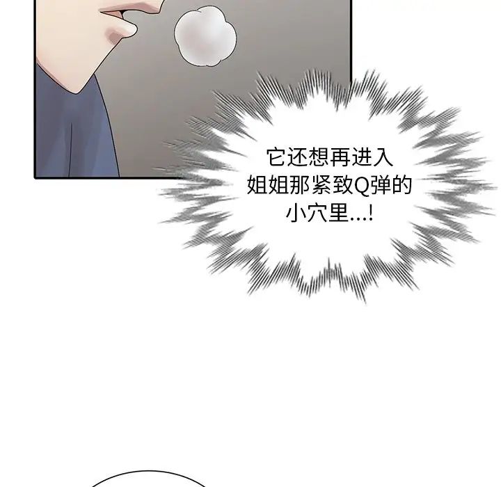 [韩国漫画] 姐姐的秘密 剧情,熟女人妻,巨乳大奶#[115P]-96